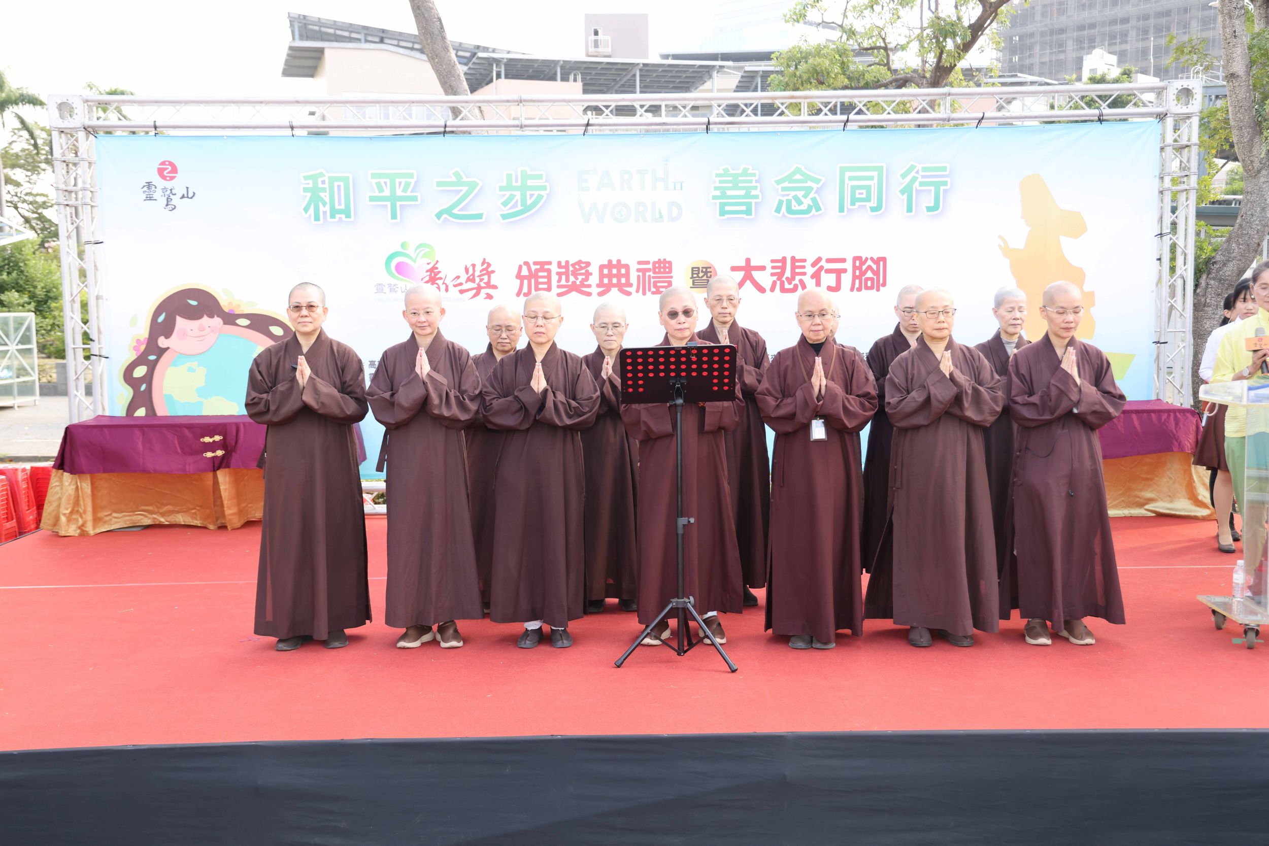和平之步、善念同行　靈鷲山高屏講堂第9屆大悲行腳結合普仁獎頒獎逾千人共願同行