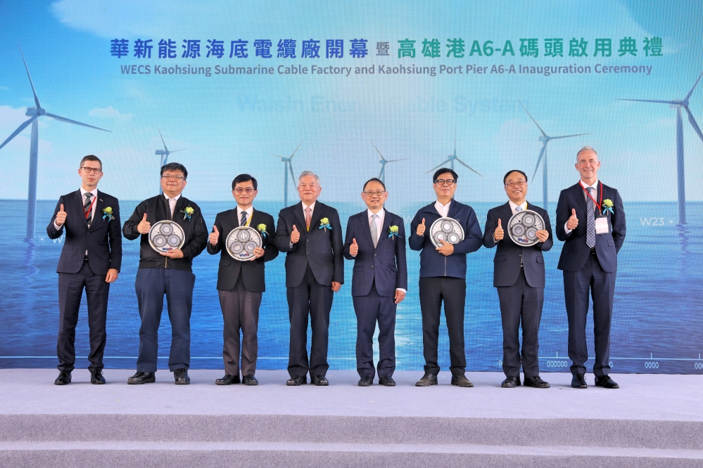 臺灣邁向綠能自主供應鏈時代 　華新能源海底電纜廠盛大開幕締造離岸風電產業發展關鍵里程碑！