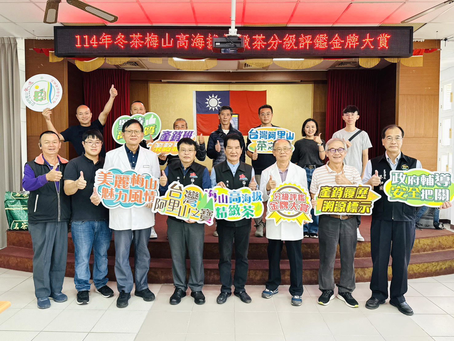 阿里山茶之道梅山冬茶高海拔評鑑優勝者出爐