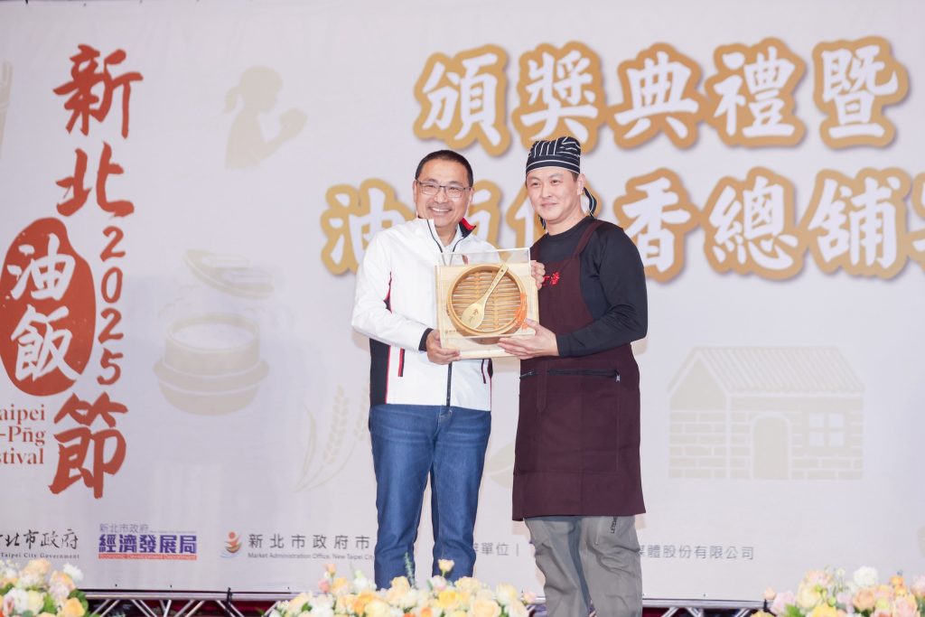 2025新北油飯節「職人油飯大賞」冠軍揭曉