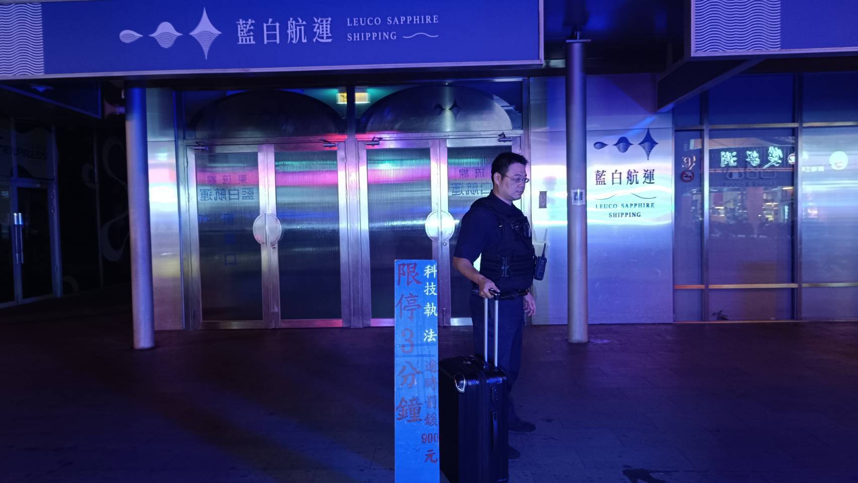 行李遺忘在碼頭——東港警迅速找回