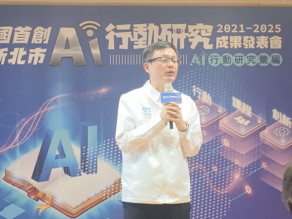 AI不是口號! 新北AI課程實踐發表會 發布全國首本《AI走進教室》26堂課程全公開