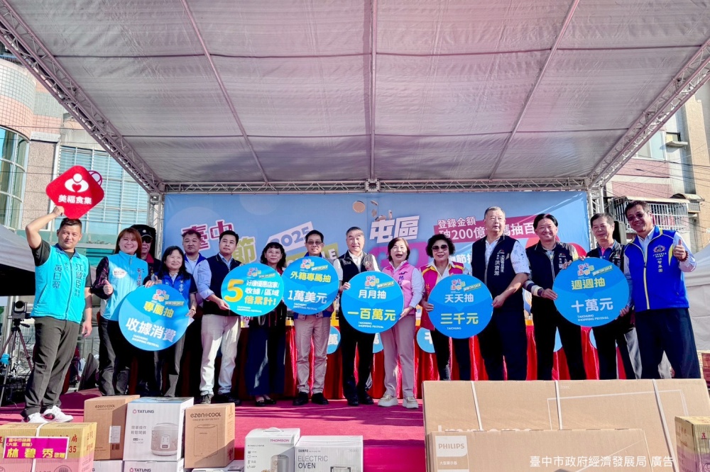 01%E5%8F%B0%E4%B8%AD%E8%B3%BC%E7%89%A9%E7%AF%80%E7%99%BB%E9%8C%84%E9%87%91%E9%A1%8D200%E5%84%84%E9%87%8C%E7%A8%8B%E7%A2%91%E9%81%94%E6%88%90 1