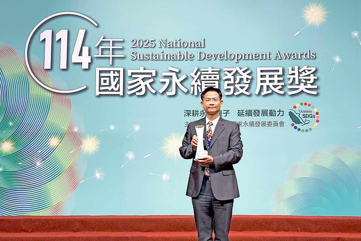 富采榮獲國家永續發展獎 - 報新聞 Mega News