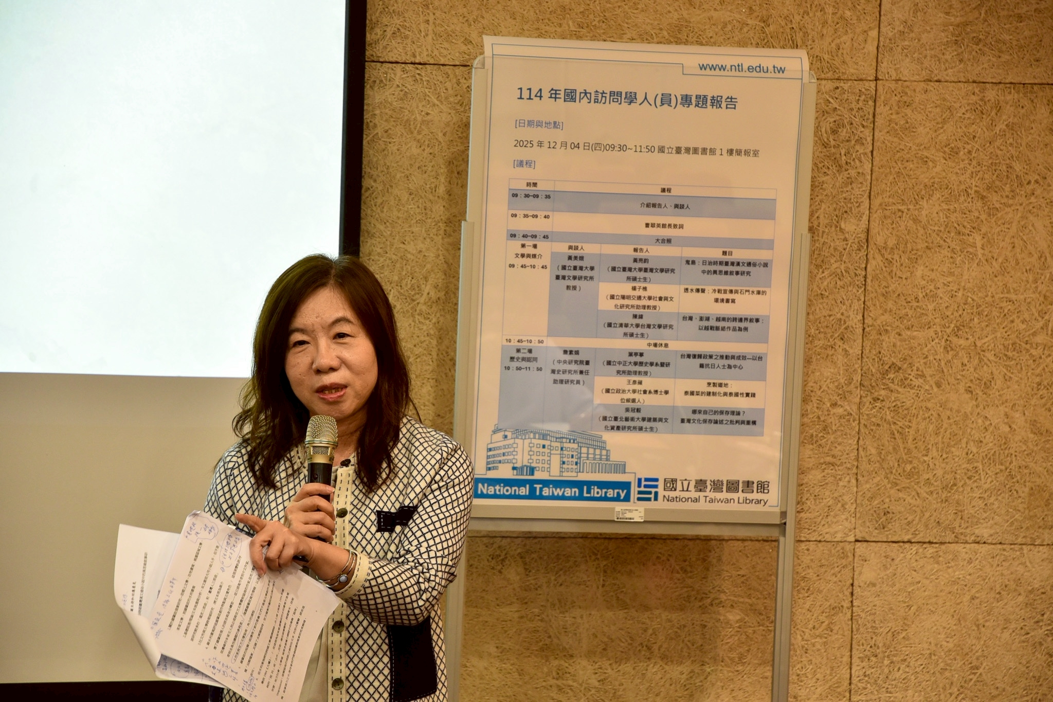 「114年國內訪問學人專題發表」推動台灣學術發展 7 %E8%87%BA%E5%A4%A7%E9%BB%83%E7%BE%8E%E5%A8%A5%E6%95%99%E6%8E%88%E6%93%94%E4%BB%BB%E8%88%87%E8%AB%87%E4%BA%BA%E8%AE%9A%E6%9C%AC%E6%AC%A1%E5%B0%88%E9%A1%8C%E7%99%BC%E8%A1%A8%E6%A5%B5%E5%85%B7%E5%89%B5%E9%80%A0%E5%8A%9B 1