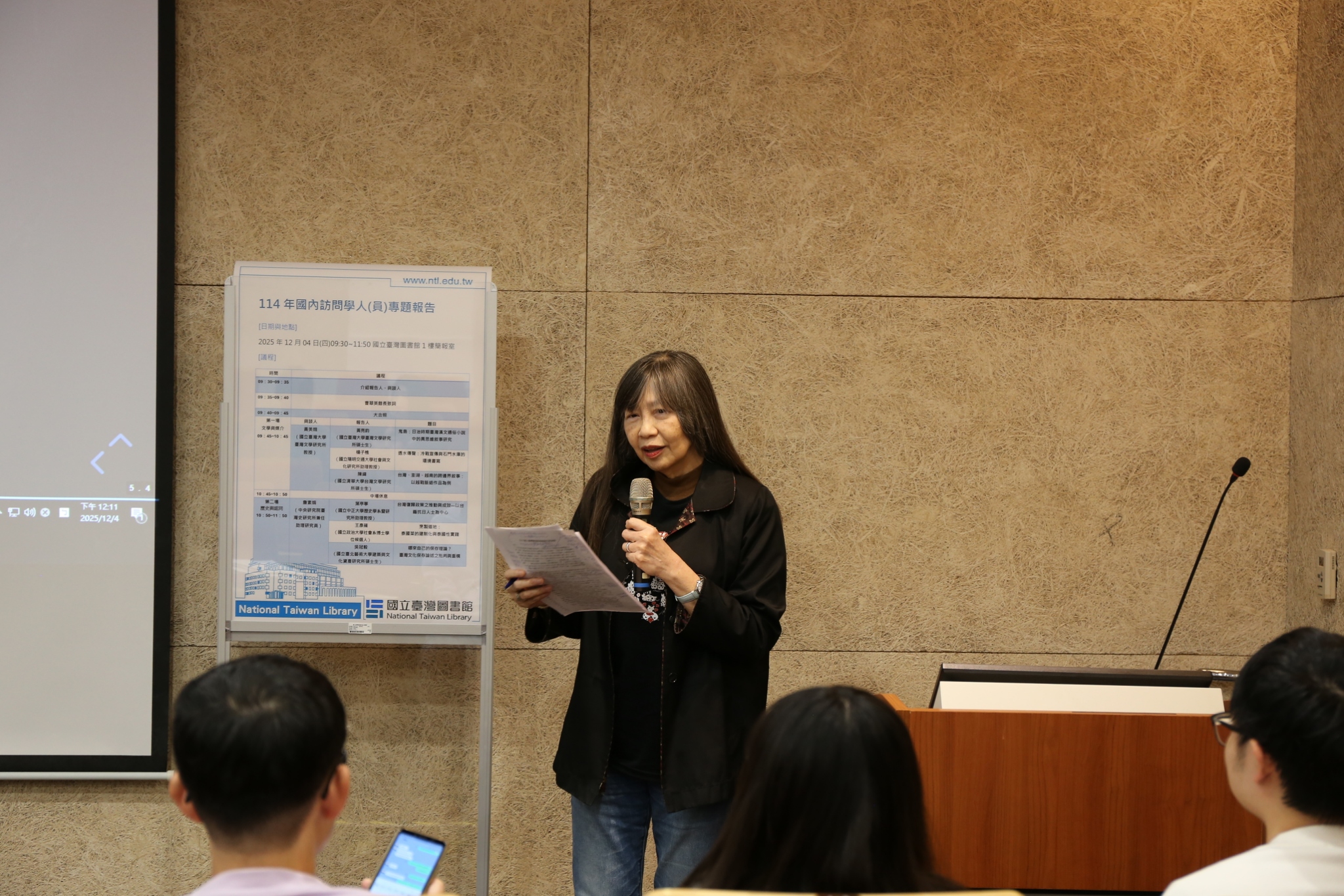 「114年國內訪問學人專題發表」推動台灣學術發展 8 %E4%B8%AD%E7%A0%94%E9%99%A2%E8%A9%B9%E7%B4%A0%E5%A8%9F%E5%89%AF%E7%A0%94%E7%A9%B6%E5%93%A1%E6%93%94%E4%BB%BB%E8%88%87%E8%AB%87%E4%BA%BA%E7%A8%B1%E8%A8%B1%E6%9C%AC%E6%AC%A1%E5%B0%88%E9%A1%8C%E7%99%BC%E8%A1%A8%E5%B0%8D%E6%96%BC%E7%A4%BE%E6%9C%83%E6%A5%B5%E5%85%B7%E8%B2%A2%E7%8D%BB