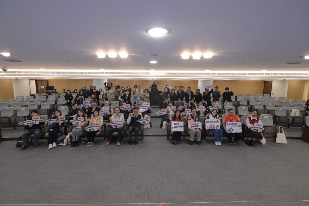 族語 AI 成果發表會「MINANAM 科技 X 語言」隆重登場! AI 助力族語保存 開啟原住民族語復振新可能 6 %E6%B4%BB%E5%8B%95%E5%A4%A7%E5%90%88%E7%85%A7 1024x683 1