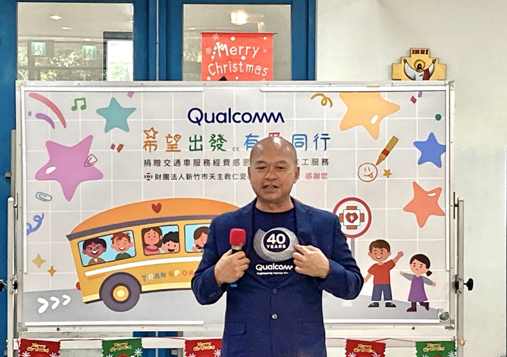 有愛同行、愈走愈穩 半導體大廠美國高通捐贈交通服務費支持仁愛社福服務心智障礙朋友