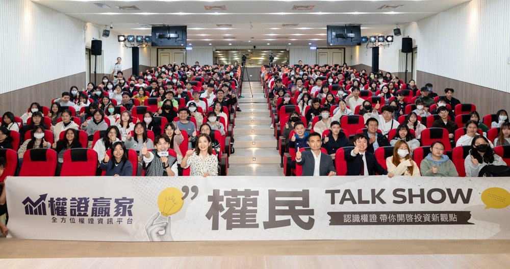 「權民 Talk Show」破萬人參與!以多元視角開啟權證投資新觀點 4 01%E6%AC%8A%E6%B0%91 Talk Show %E5%A4%A7%E5%90%88%E7%85%A7 1