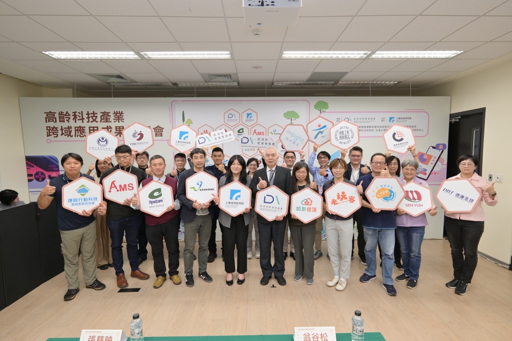 01%E7%B6%93%E6%BF%9F%E9%83%A8%E7%94%A2%E7%99%BC%E7%BD%B2%E6%8C%87%E5%B0%8E%E5%B7%A5%E7%A0%94%E9%99%A2%E8%88%89%E8%BE%A6%E9%AB%98%E9%BD%A1%E7%A7%91%E6%8A%80%E7%94%A2%E6%A5%AD%E8%B7%A8%E5%9F%9F%E6%87%89%E7%94%A8%E6%88%90%E6%9E%9C%E7%99%BC%E8%A1%A8%E6%9C%83%E5%90%B8%E5%BC%95%E8%B6%85%E9%81%8E%E7%99%BE%E4%BD%8D%E6%A5%AD%E8%80%85%E5%8F%83%E8%88%87 1