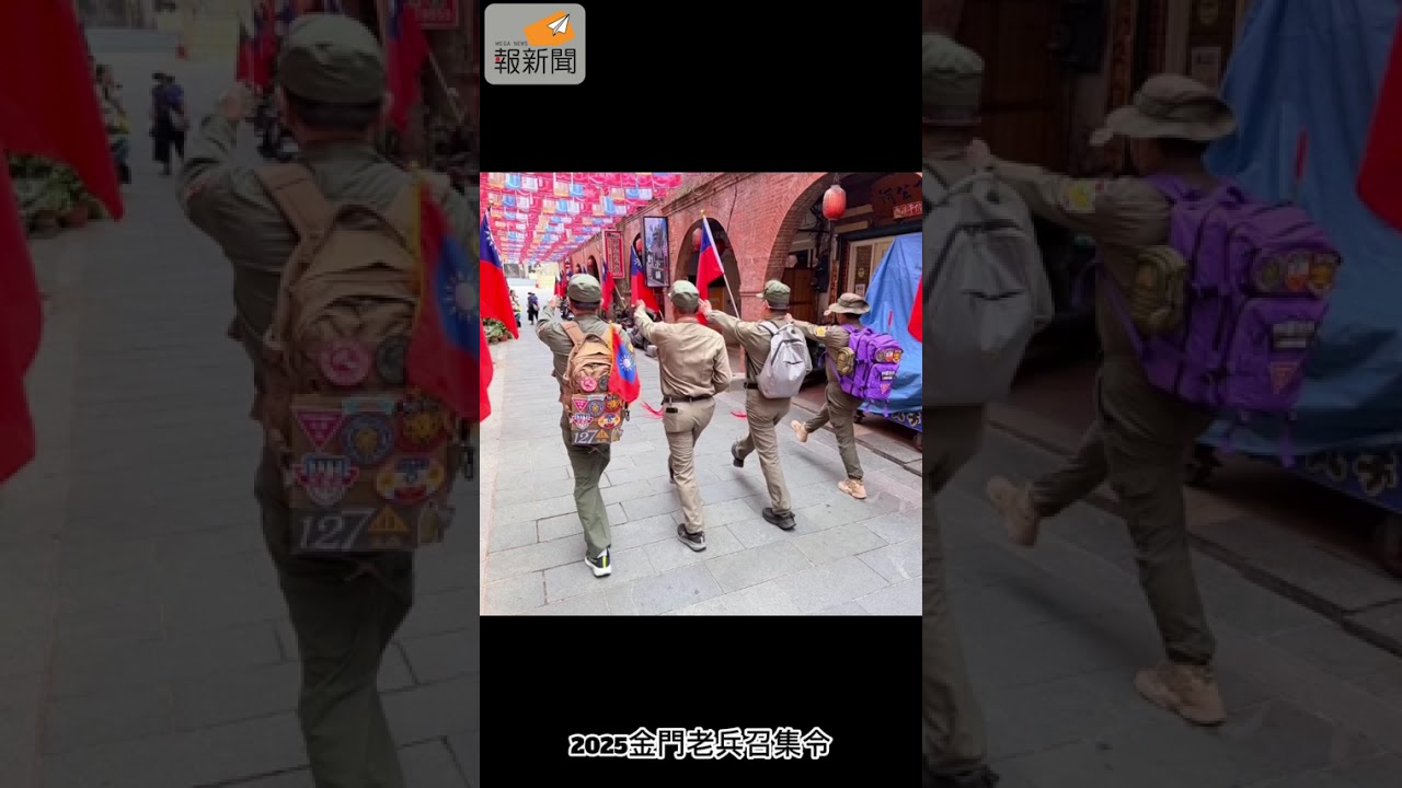 【金門榮光再現】古寧頭戰役紀念日行軍 感動重返歷史現場