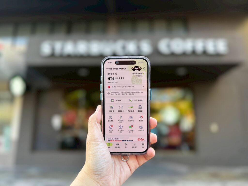 原來的LINE錢包在這裡!一卡通iPASS MONEY APP手機號碼即可輕鬆登入 推出限時高額回饋 最高享1,500元用戶大禮包 6 %E5%9C%963 iPASS MONEY %E7%9B%AE%E5%89%8D%E5%B7%B2%E9%96%8B%E9%80%9A%E5%A4%9A%E5%AE%B6%E7%9F%A5%E5%90%8D%E5%A4%A7%E5%9E%8B%E9%80%9A%E8%B7%AF%E6%9C%8D%E5%8B%99%E7%AF%84%E5%9C%8D%E6%B6%B5%E8%93%8B%E5%85%A8%E5%8F%B0%E4%BA%A4%E9%80%9A%E6%B6%88%E8%B2%BB%E6%94%AF%E4%BB%98%E7%94%9F%E6%B4%BB%E7%B9%B3%E8%B2%BB 1024x768 1