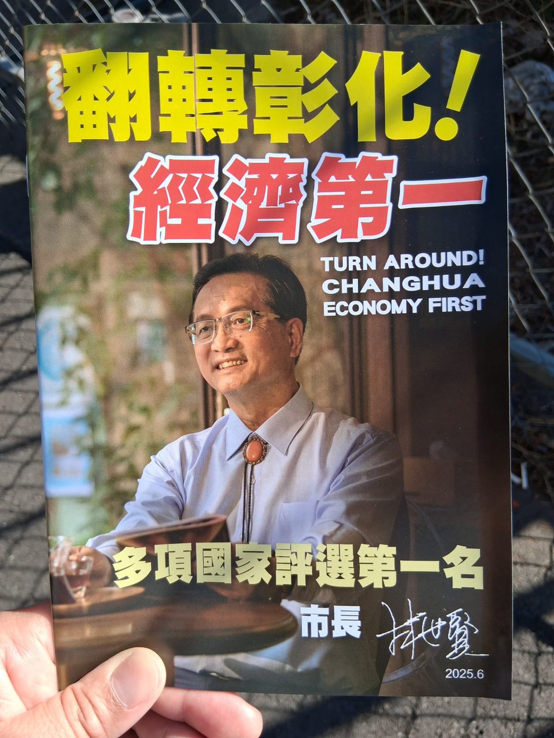 S__922304515 - 報新聞 Mega News