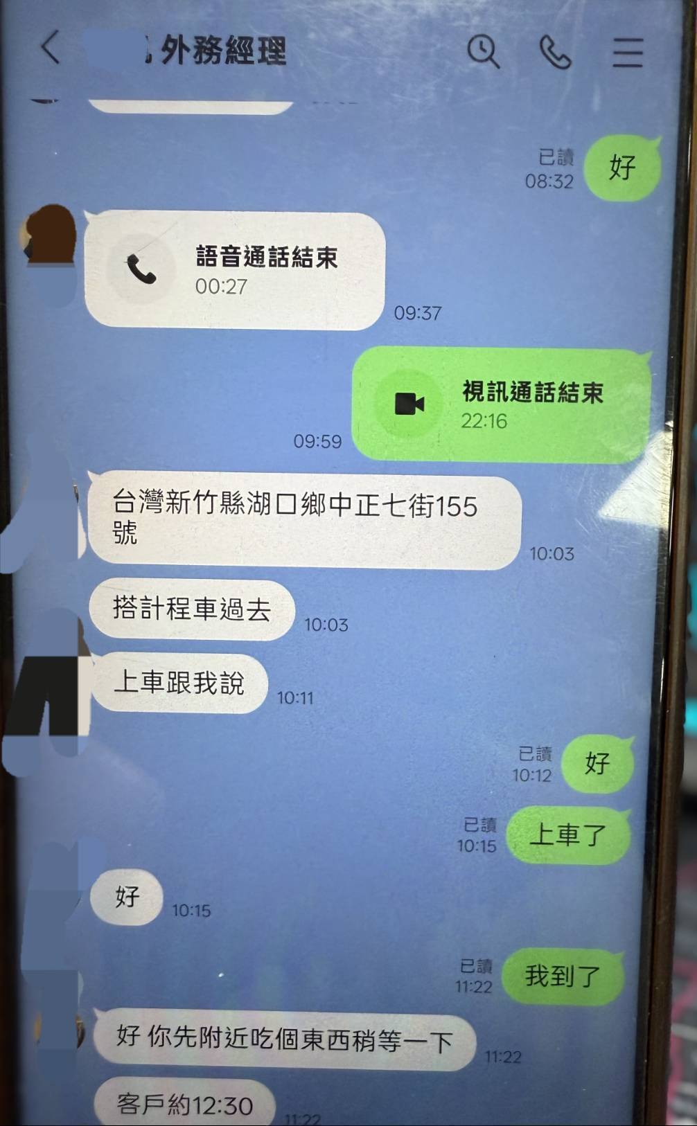 感情被利用上當成車手，收款詐欺百萬遭新湖警攔阻逮捕- 報新聞Mega News