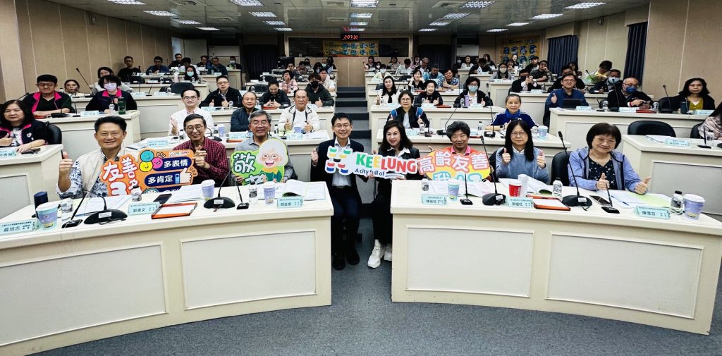 基隆市政府召開高齡友善城市推動委員會