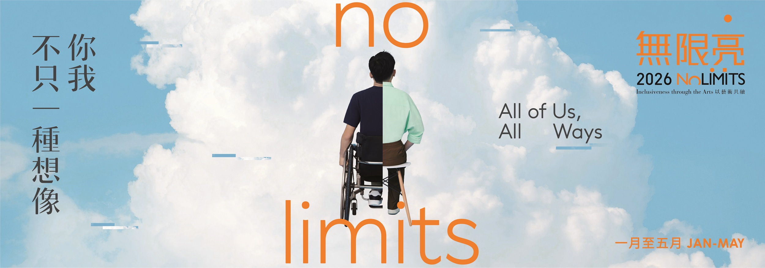 No Limits Theme Banner