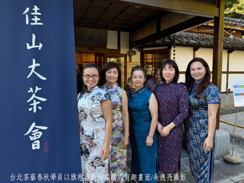 台北茶藝春秋學員以旗袍盛荄出席構成有趣晝面 - 報新聞 Mega News