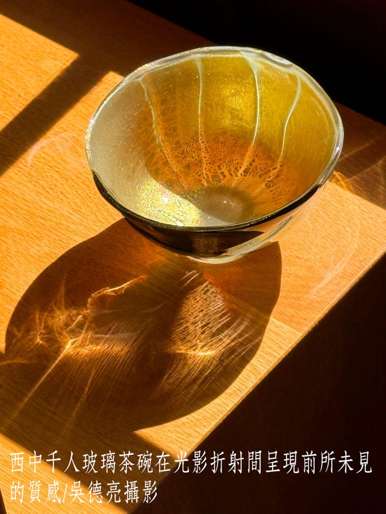 西中千人玻璃茶碗在光影折射間呈現前所未見的質感 - 報新聞 Mega News