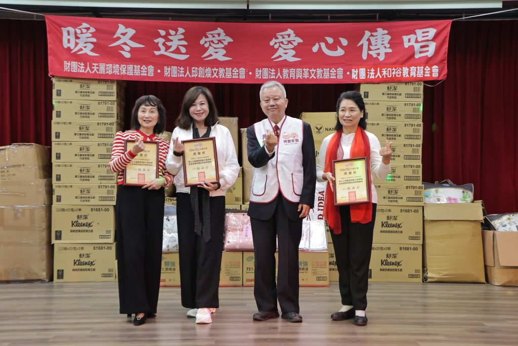 基隆歲末送暖!四大公益團體捐贈寢具物資 助博愛仁愛之家長者安心過冬