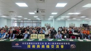 無人載具聯盟與旭宏金屬舉辦技術交流會夯 旭宏金屬總經理連介民榮膺聯盟榮譽副主席