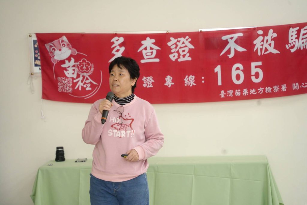 苗栗地檢署舉辦社會勞動執行機關表揚暨研習座談會