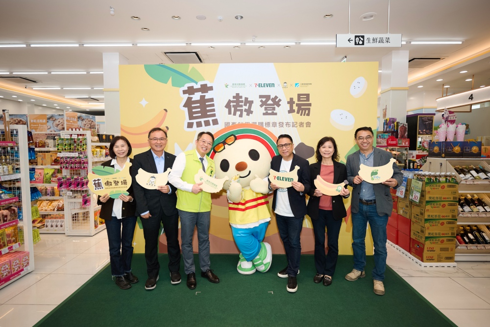 「蕉」傲登場!農糧署推廣國產鮮果與標章選購 打造永續農業新典範 6 01%E8%BE%B2%E7%B3%A7%E7%BD%B2%E6%8E%A8%E5%BB%A3%E5%9C%8B%E7%94%A2%E9%AE%AE%E6%9E%9C%E8%88%87%E6%A8%99%E7%AB%A0%E9%81%B8%E8%B3%BC 1