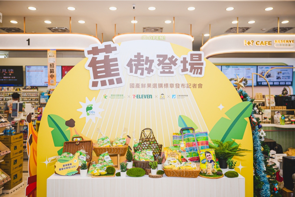 「蕉」傲登場!農糧署推廣國產鮮果與標章選購 打造永續農業新典範 7 02%E8%BE%B2%E7%B3%A7%E7%BD%B2%E6%8E%A8%E5%BB%A3%E5%9C%8B%E7%94%A2%E9%AE%AE%E6%9E%9C%E8%88%87%E6%A8%99%E7%AB%A0%E9%81%B8%E8%B3%BC