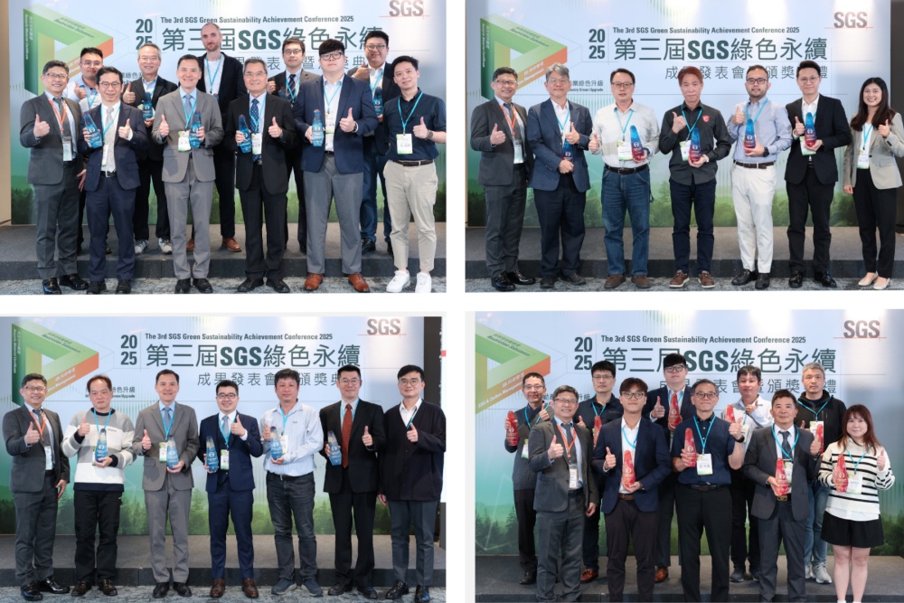 1212SGS%E8%88%89%E8%BE%A6%E7%AC%AC%E4%B8%89%E5%B1%86%E7%B6%A0%E8%89%B2%E6%B0%B8%E7%BA%8C%E6%88%90%E6%9E%9C%E7%99%BC%E8%A1%A8 1