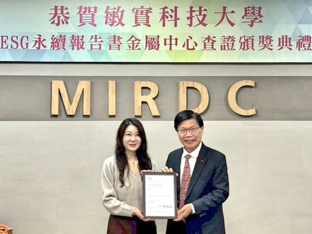 全台首例！敏實科大ESG永續報告書通過AA1000第三方查證　樹立高教永續治理新標竿