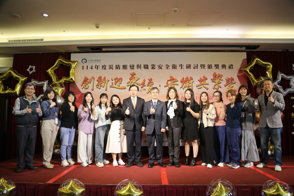 推動職安衛發展打造更安全健康的工作環境　中科擴大舉辦年度災防應變與職業安全衛生頒獎