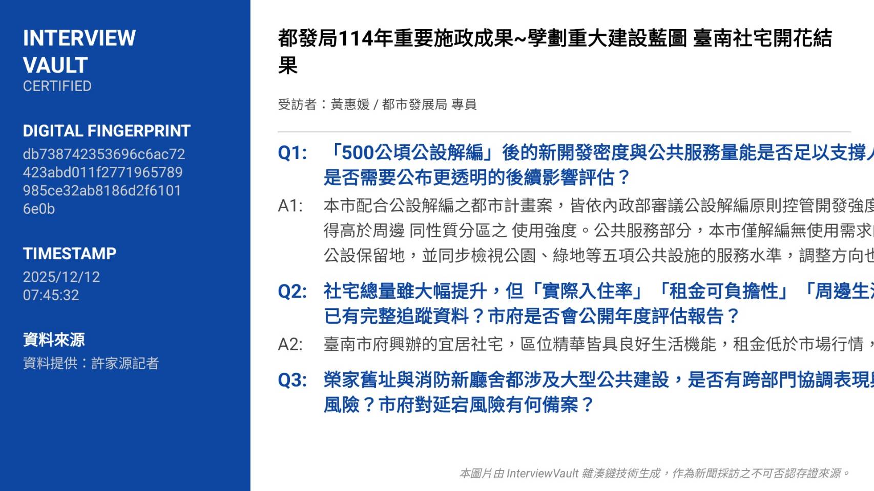 266791_0 - 報新聞 Mega News