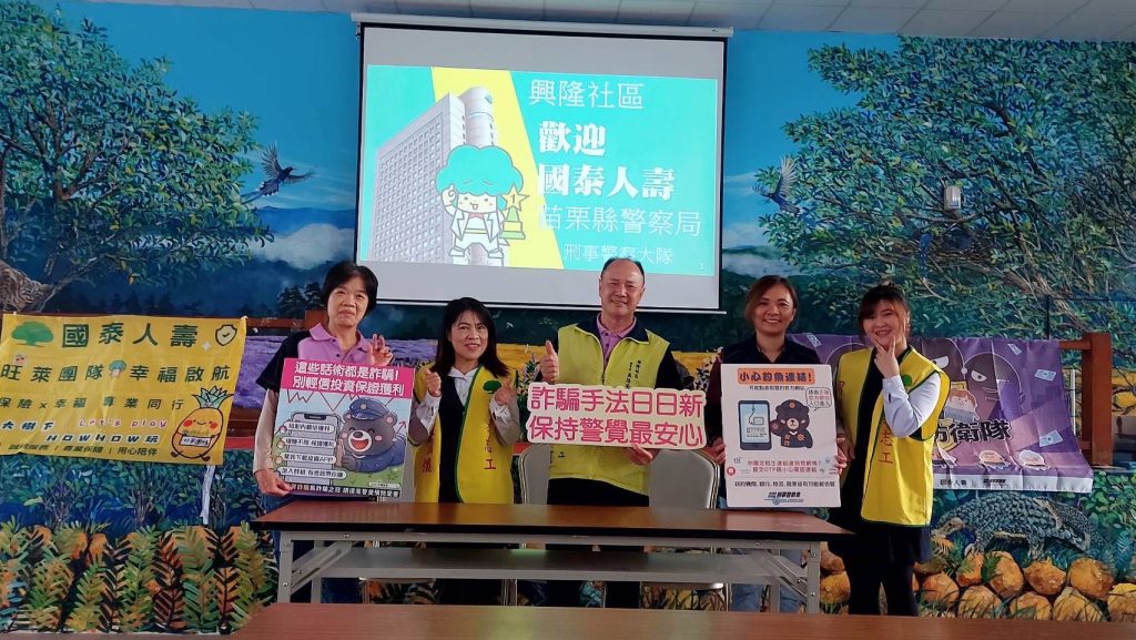 苗警結合阻詐菁英團隊至銅鑼鄉興隆村活動中心宣導