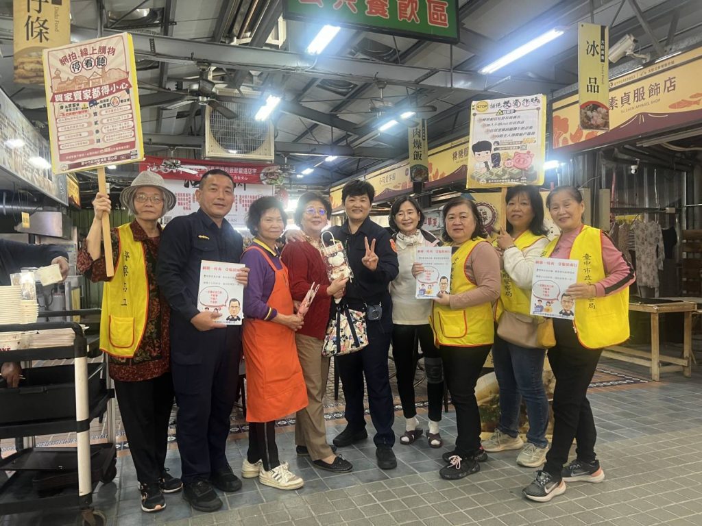買菜也要顧荷包！警所長化身「市場叫賣姐」 大肚菜市場防詐宣導超吸睛