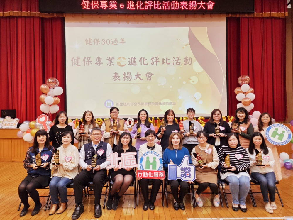 桃竹苗各地公所推廣健保數位服務　健保署北區業務組表揚13家評比績優公所