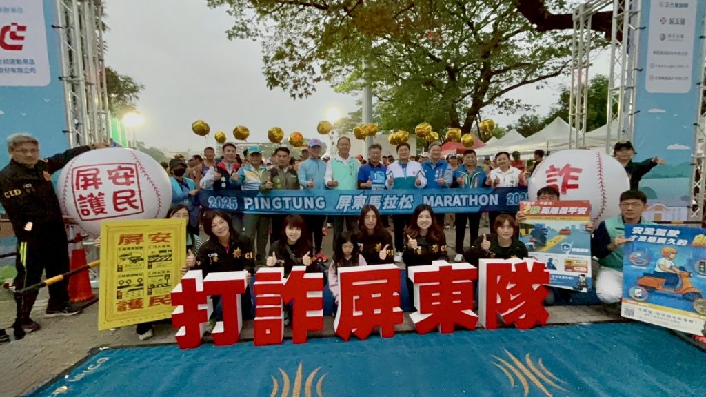 跑步兼防詐 屏警運用科技讓打詐更衝