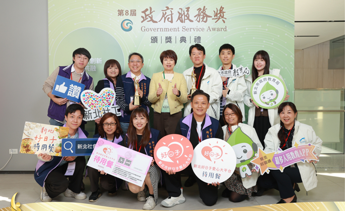 %E6%96%B0%E5%8C%97%E5%B8%82%E5%BE%97%E7%8D%8E%E6%A9%9F%E9%97%9C%E5%9C%98%E9%9A%8A%E5%85%B1%E5%90%8C%E5%90%88%E5%BD%B1%E6%9C%9F%E8%A8%B1%E4%BB%A5%E6%9B%B4%E5%AE%8C%E5%96%84%E7%9A%84%E6%96%BD%E6%94%BF%E6%96%B9%E5%BC%8F%E7%82%BA%E4%BA%BA%E6%B0%91%E6%9C%8D%E5%8B%99