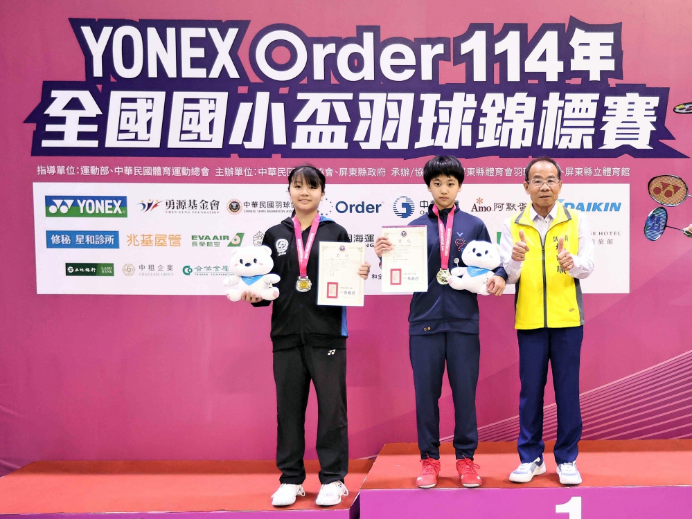 羽球/114年全國國小盃羽球錦標賽劉芯羽六年級女單封后 江品妍/王宥靚女雙冠軍