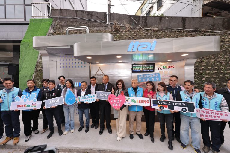 在地企業回饋家鄉　毅太企業捐贈認養基隆特色候車亭啟用