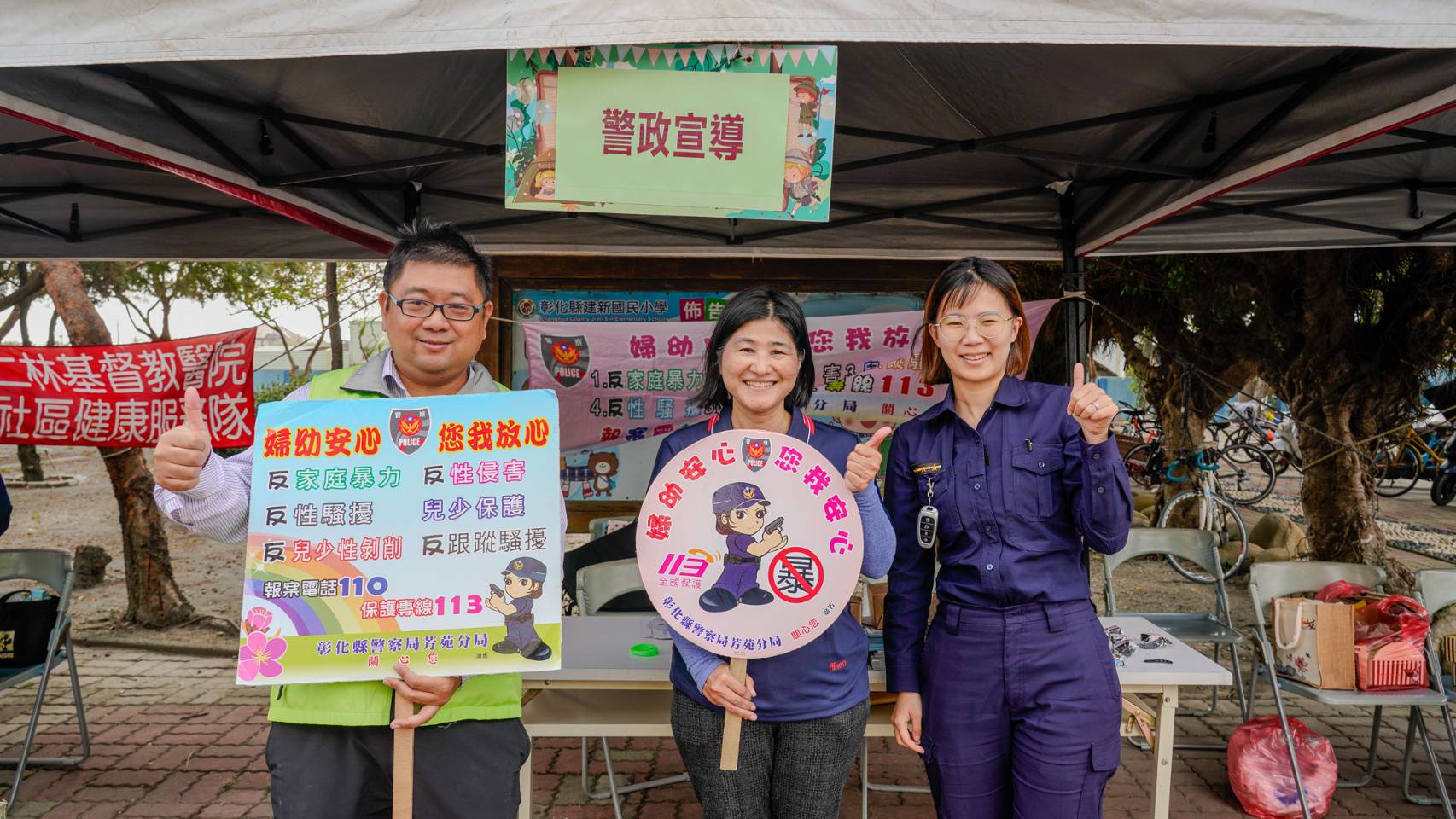 芳苑分局攜手建新國小——共同守護未來主人翁