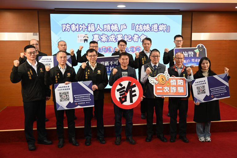 拒當詐團提款機！苗栗警「結帳還鄉」專案奏效 外籍人頭帳戶大幅下降