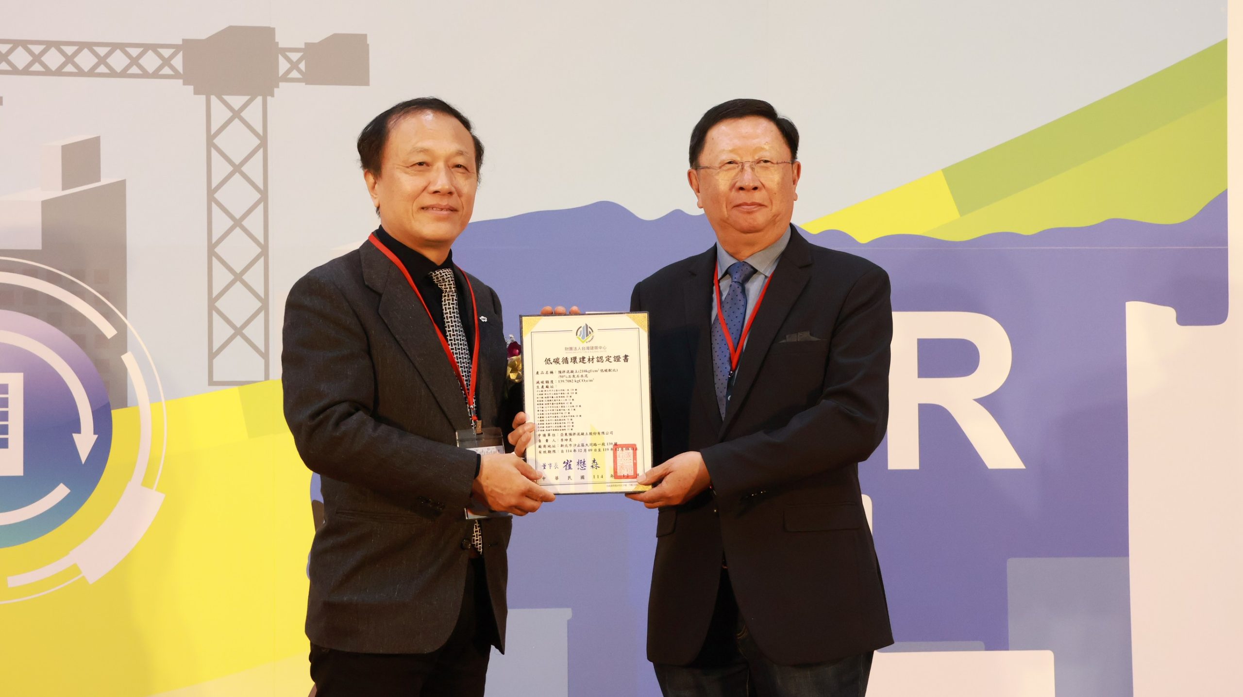 亞東預拌 打開營建減碳門