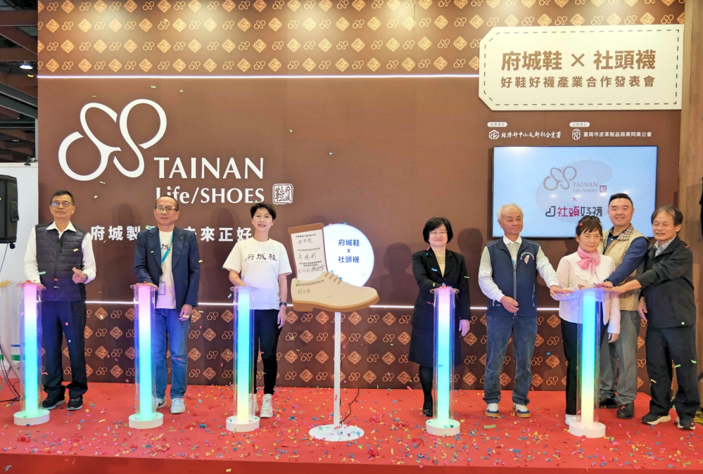 府城鞋x社頭襪 兩大產業聚落合作啟動共同強化產業競爭力並打造地方特色產業新契機