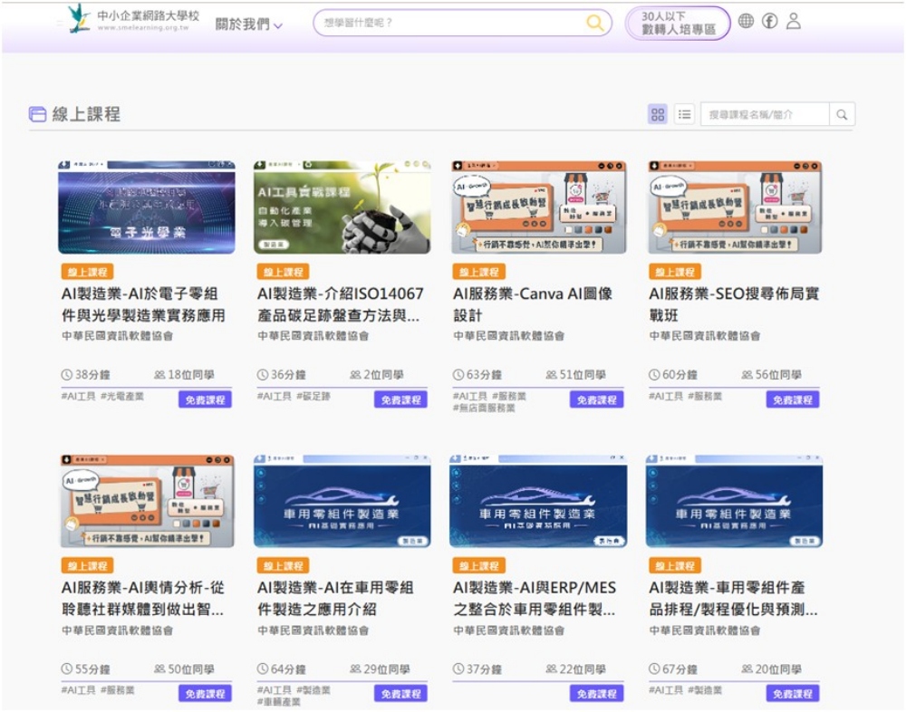 中小企業AI轉型全面加速 雙軌人才培育X系統化輔導X應用落地 打造產業競爭力新動能 5 01%E4%B8%AD%E5%B0%8F%E4%BC%81%E6%A5%ADAI%E8%BD%89%E5%9E%8B%E5%85%A8%E9%9D%A2%E5%8A%A0%E9%80%9F
