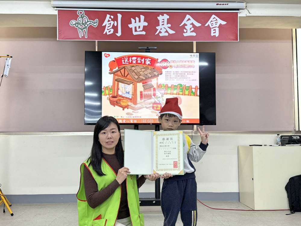 新竹寒士吃飽30善款募集冷颼颼 幼兒園小小聖誕好人寒冬送暖傳愛創世新竹分院