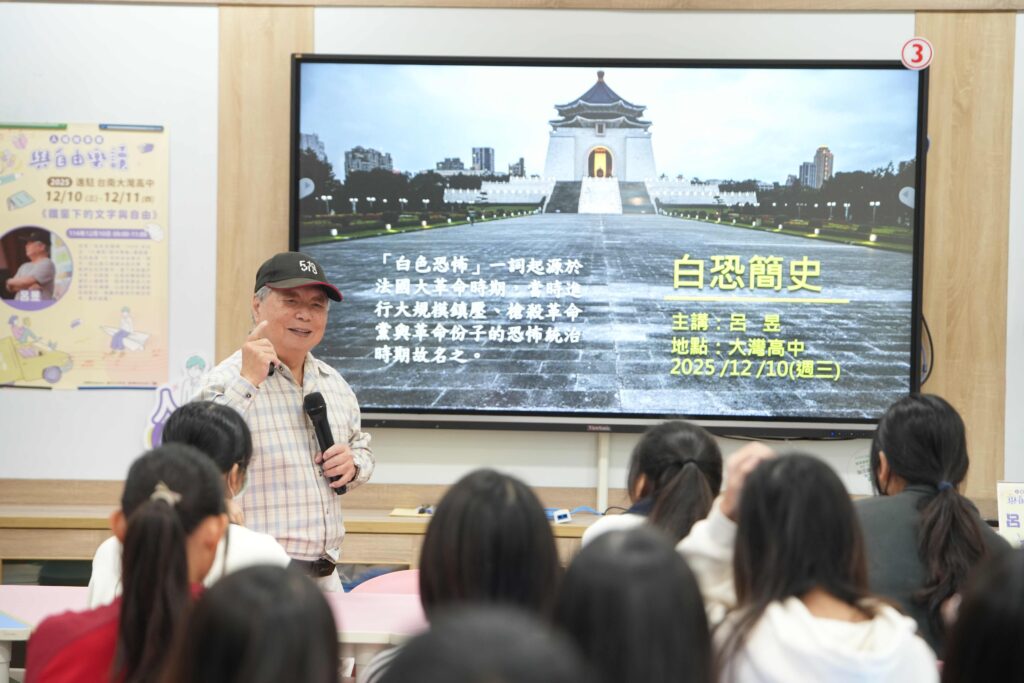 與自由樂讀 人權故事車進駐臺南大灣高中 呂昱前輩勉勵學生 勇於思考發聲 4 10 3 1024x683 1