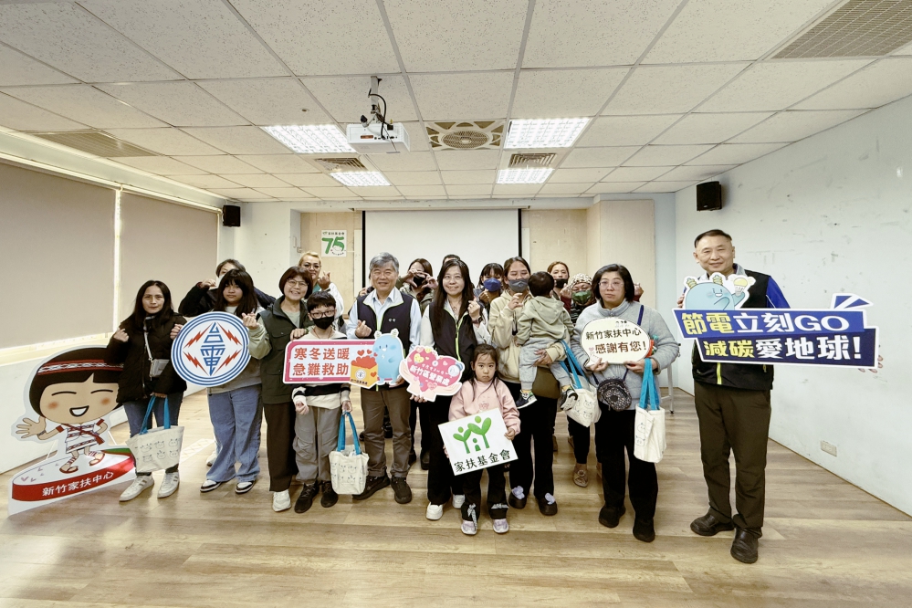 助弱勢家庭改善生活 台電新竹區處捐助急難救助金傳愛新竹家扶送暖12個家庭