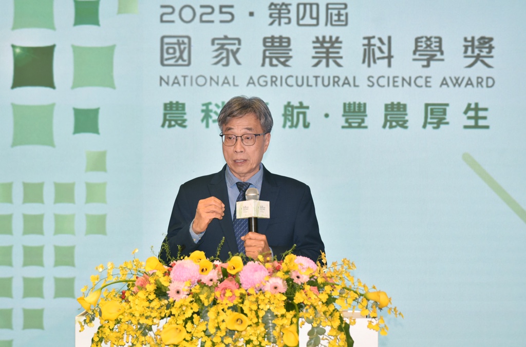圖2-農業部陳駿季部長出席農業部2025國家農業科學獎表揚典禮致詞 - 報新聞 Mega News