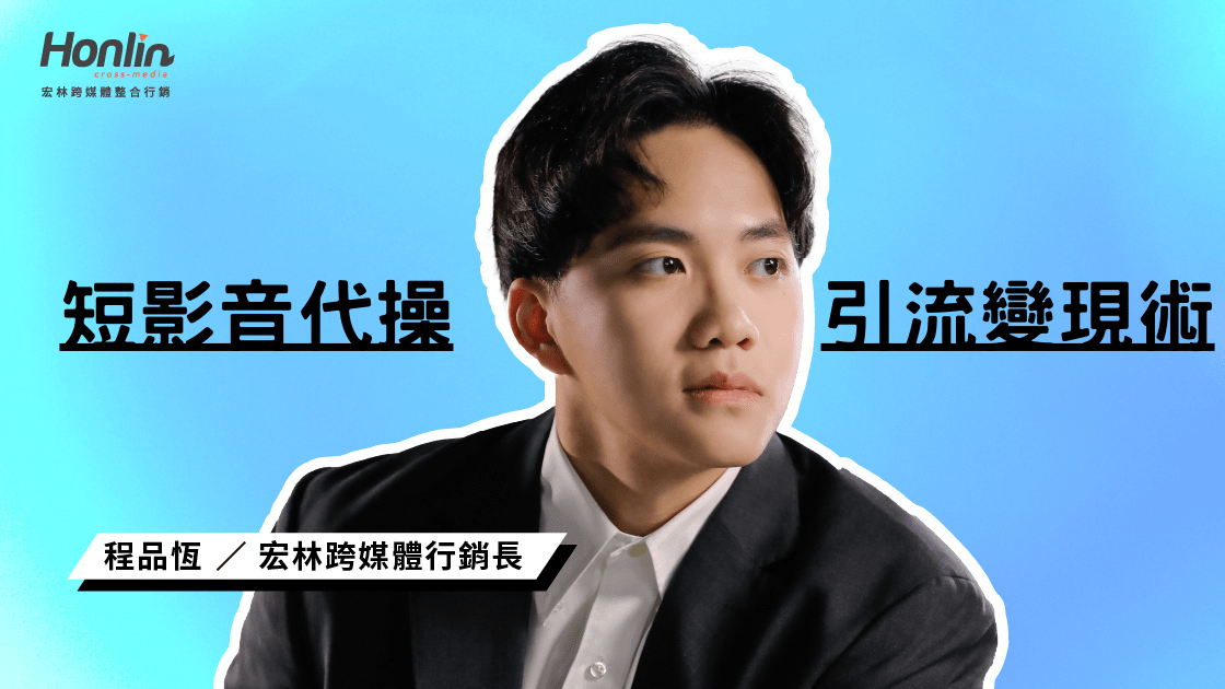 短影音代操攻略：TikTok 跨境電商引流變現術