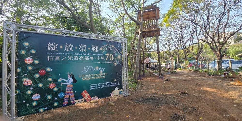 02%E4%B8%AD%E5%8E%9F%E5%A4%A7%E5%AD%B8%E4%BF%A1%E5%AF%A6%E5%8E%9F%E6%B0%91%E7%9E%AD%E6%9C%9B%E5%8F%B0%E9%BB%9E%E7%87%88