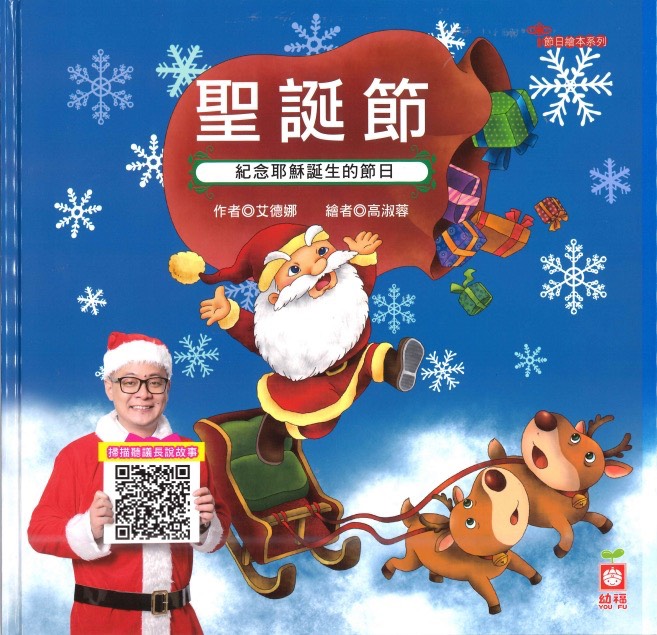 維護教育行政中立 基隆市府婉謝童子瑋議長贈送國小聖誕繪本